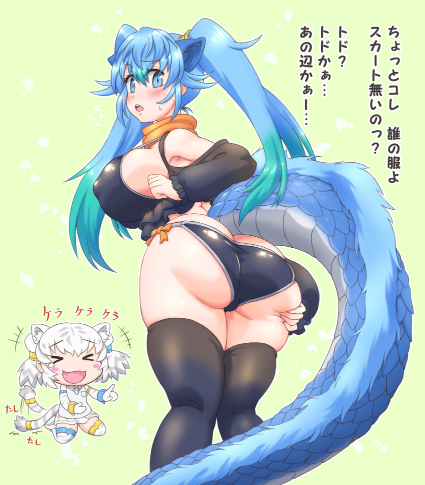 >_< +++ 2girls ^^^ afterimage animal_ears ass bare_shoulders bikini blue_eyes blue_hair blush blush_stickers breasts bursting_ass bursting_breasts butt_crack byakko_(kemono_friends) chibi cosplay covered_nipples detached_sleeves dragon_girl dragon_horns dragon_tail eastern_dragon_tail extra_ears feet_out_of_frame from_behind full_body furrowed_brow gloves grey_hair hair_between_eyes hand_on_own_ass highres horns huge_breasts kemono_friends kneeling laughing leaning_forward long_hair looking_at_viewer looking_back medium_hair mikan_toshi multicolored_hair multiple_girls oerba_yun_fang open_mouth pointing pointing_at_another raised_eyebrow seiryuu_(kemono_friends) shiny_clothes shirt sidelocks skindentation skirt smile standing steller's_sea_lion_(kemono_friends) steller's_sea_lion_(kemono_friends)_(cosplay) strap_gap streaked_hair sweater_vest swimsuit tail tearing_up thighhighs thighs translated twintails two-tone_hair undersized_clothes very_long_hair