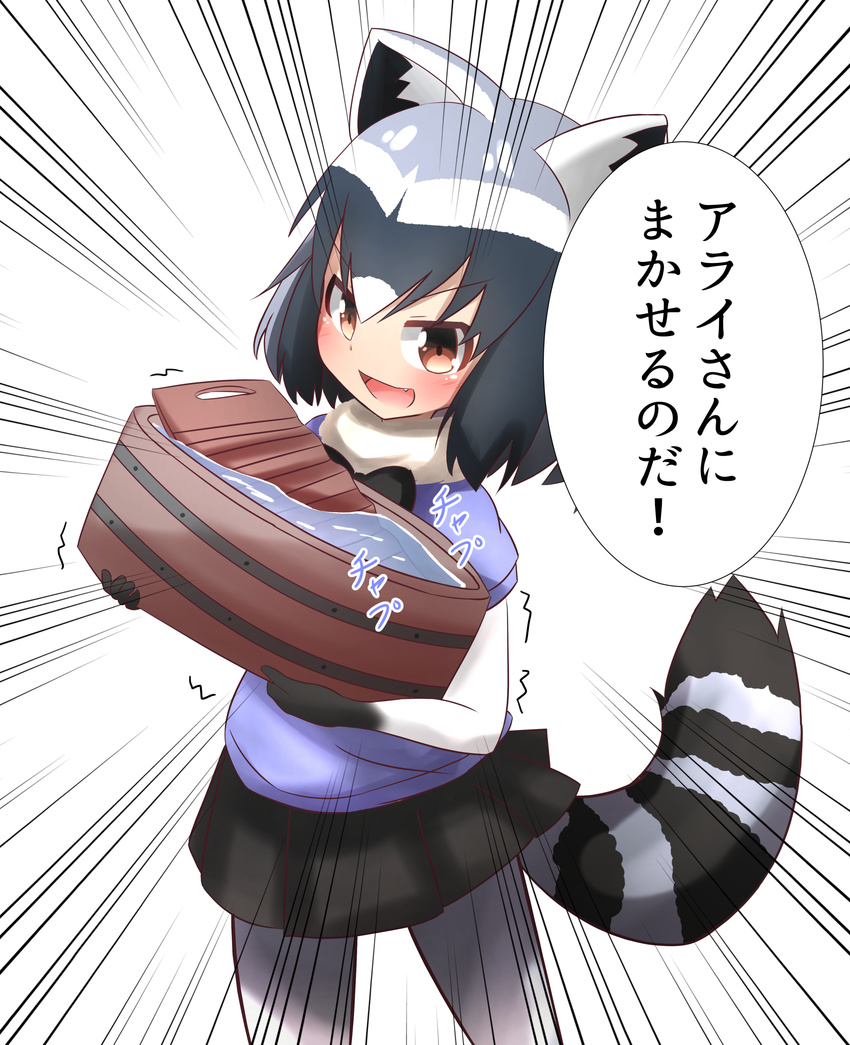 :d absurdres animal_ears bad_id bad_pixiv_id black_hair black_hat black_skirt blush brown_hair commentary_request common_raccoon_(kemono_friends) emphasis_lines female fur_collar grey_hair hair_between_eyes hat highres holding idaten93 kemono_friends looking_at_viewer multicolored_hair oerba_yun_fang open_mouth pantyhose pleated_skirt purple_shirt raccoon_ears raccoon_tail shirt short_sleeves skirt smile solo striped_tail tail translated trembling v-shaped_eyebrows washboard washpan water white_background white_hair