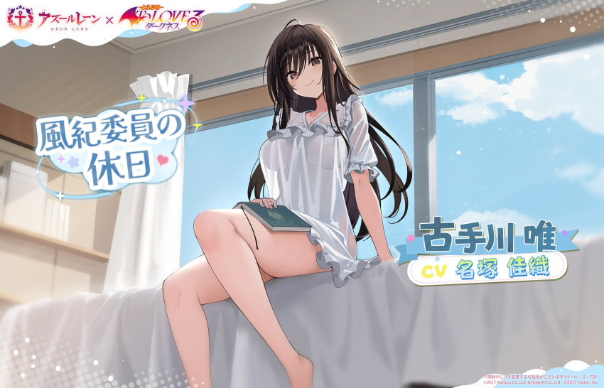 artist_request azur_lane barefoot black_hair blue_sky book breasts brown_eyes character_name closed_mouth commentary_request copyright_name copyright_notice curtains dress female frilled_dress frills highres holding holding_book indoors kotegawa_yui large_breasts long_hair looking_at_viewer official_alternate_costume official_art on_bed second-party_source see-through_clothes see-through_dress sitting sky smile solo thighs to_love-ru to_love-ru_darkness white_dress window