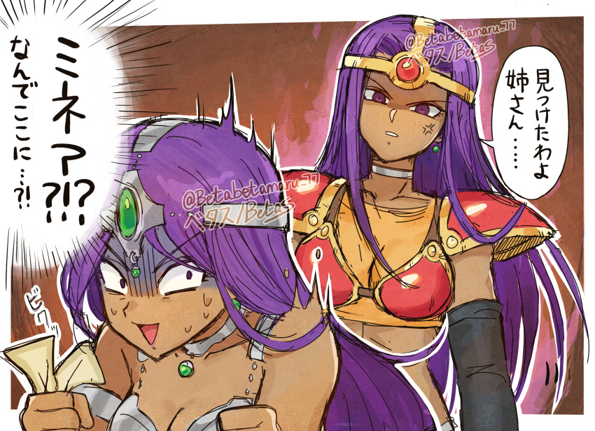 2girls anger_vein armor betabetamaru bikini_armor breasts dark-skinned_female dark_skin dragon_quest dragon_quest_iii dragon_quest_iv highres in-franchise_crossover long_hair manya_(dq4) minea_(dq4) multiple_girls official_alternate_hairstyle siblings sisters soldier_(dq3) speech_bubble tiara translation_request upper_body