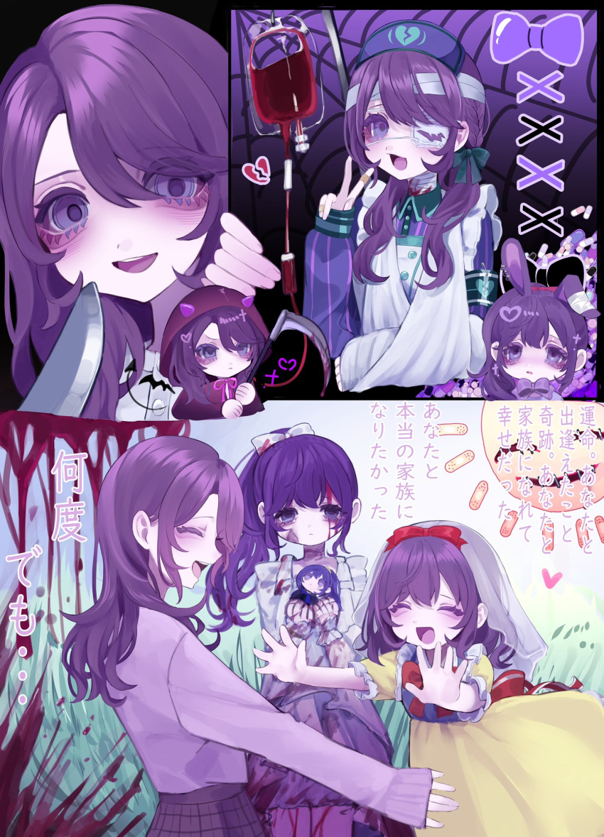 animal_ears asahina_mafuyu asahina_mafuyu's_mother high_ponytail highres jishou_210 knife project_sekai purple_eyes purple_hair rabbit_ears red_ribbon ribbon sickle tagme veil yami_kawaii