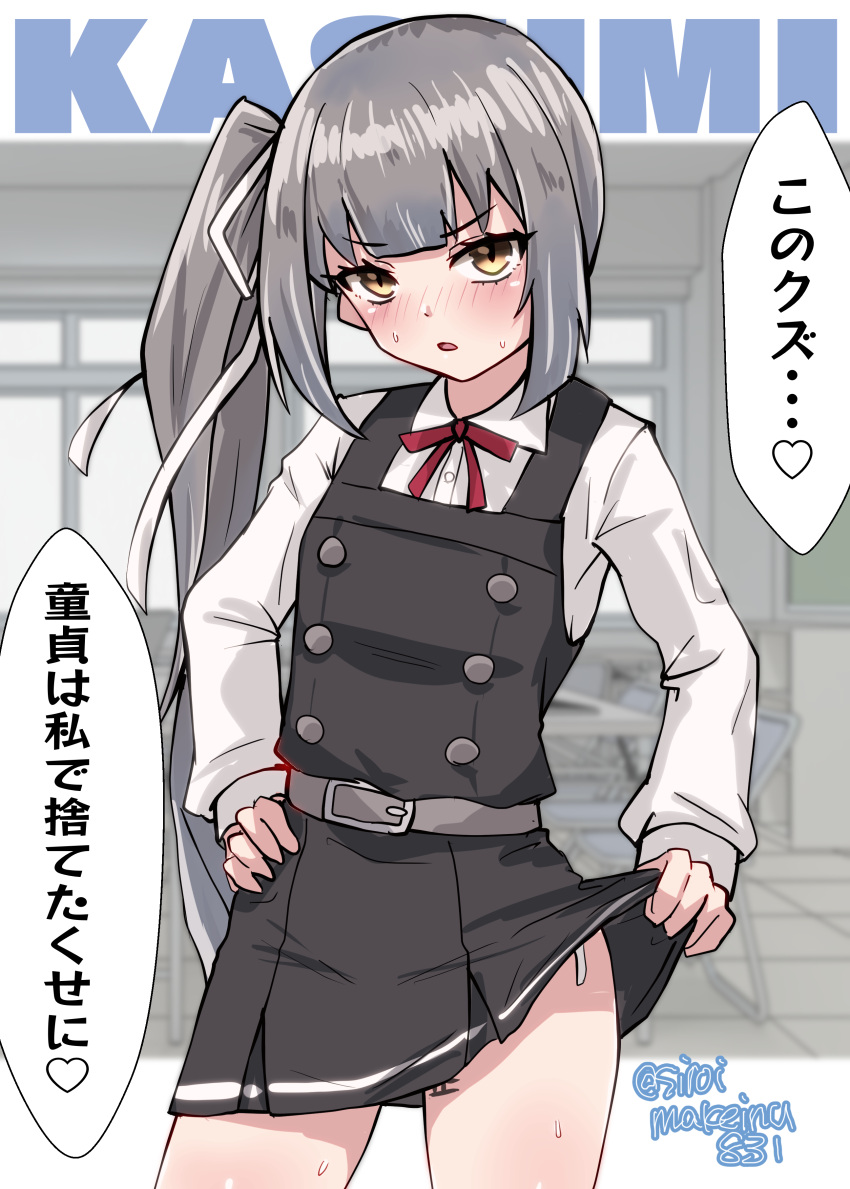 absurdres black_ribbon blush brown_eyes character_name commentary_request dress female grey_hair hair_ribbon highres indoors kantai_collection kasumi_(kancolle) kasumi_kai_ni_(kancolle) kitahama_(siroimakeinu831) long_hair long_sleeves looking_at_viewer open_mouth panties pinafore_dress ribbon school_uniform shirt side_ponytail sleeveless sleeveless_dress solo speech_bubble string_panties underwear white_panties white_shirt