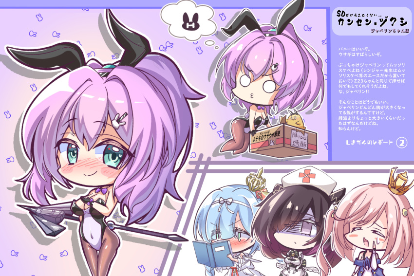 4girls animal_ears aqua_eyes azur_lane black_pantyhose blue_hair blush chibi chibi_only cone_hair_bun crown fake_animal_ears hair_bun hair_over_one_eye hat high_ponytail highres holding holding_polearm holding_weapon janus_(azur_lane) javelin_(azur_lane) jervis_(azur_lane) juno_(azur_lane) mini_crown mizudaru multiple_girls nurse_cap o3o pantyhose pink_hair playboy_bunny polearm purple_hair rabbit_ears shaded_face tilted_headwear translation_request weapon