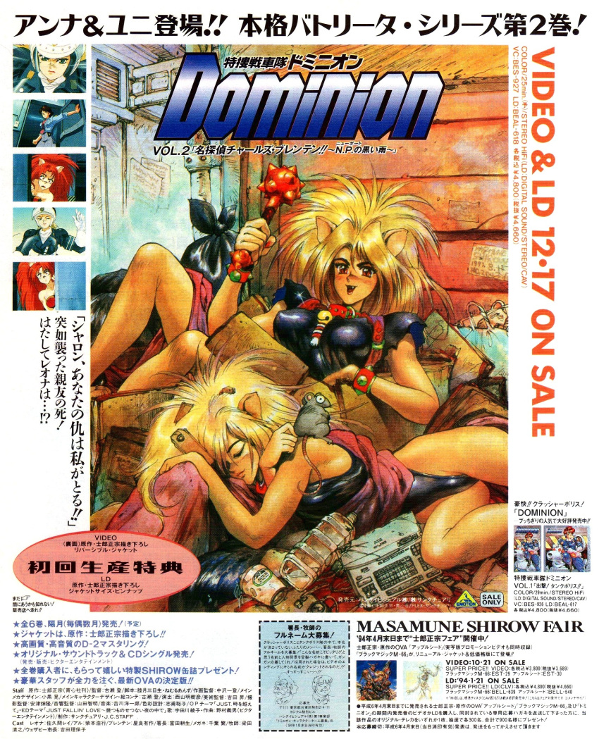 alternative_fashion anna_puma big_hair breasts clothed clothing cougar dominion_tank_police duo felid feline female fur hair hi_res humanoid laserdisc looking_at_viewer mammal nipples not_furry open_mouth painting_(artwork) puma_sisters punk punk_hair ranged_weapon shirow_masamune smile traditional_media_(artwork) uni_puma weapon