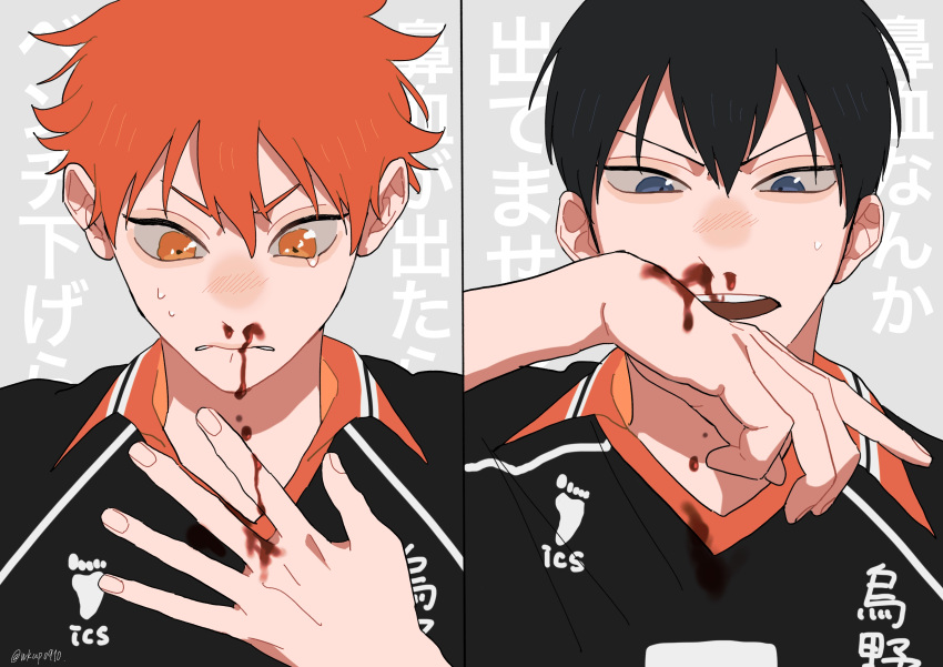 2boys absurdres black_hair blood blood_on_clothes blood_on_face blood_on_hands blue_eyes grey_background haikyuu!! highres hinata_shouyou kageyama_tobio karasuno_volleyball_uniform male_focus messy_hair mix_(wkupmix) multiple_boys nosebleed open_mouth orange_eyes orange_hair sportswear sweatdrop volleyball_uniform