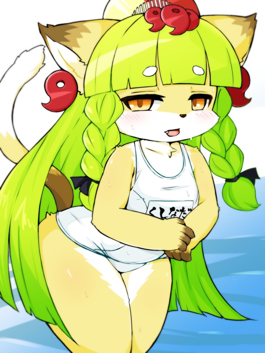 animal_ears animal_nose blush body_fur cat_ears cat_girl cat_tail cowboy_shot female fullbokko_heroes furry furry_female green_hair highres kushinada_(fullbokko_heroes) leaning_forward long_hair looking_at_viewer oerba_yun_fang one-piece_swimsuit open_mouth school_swimsuit solo swimsuit tail takeshi-kemo two-tone_fur white_fur white_one-piece_swimsuit yellow_eyes yellow_fur