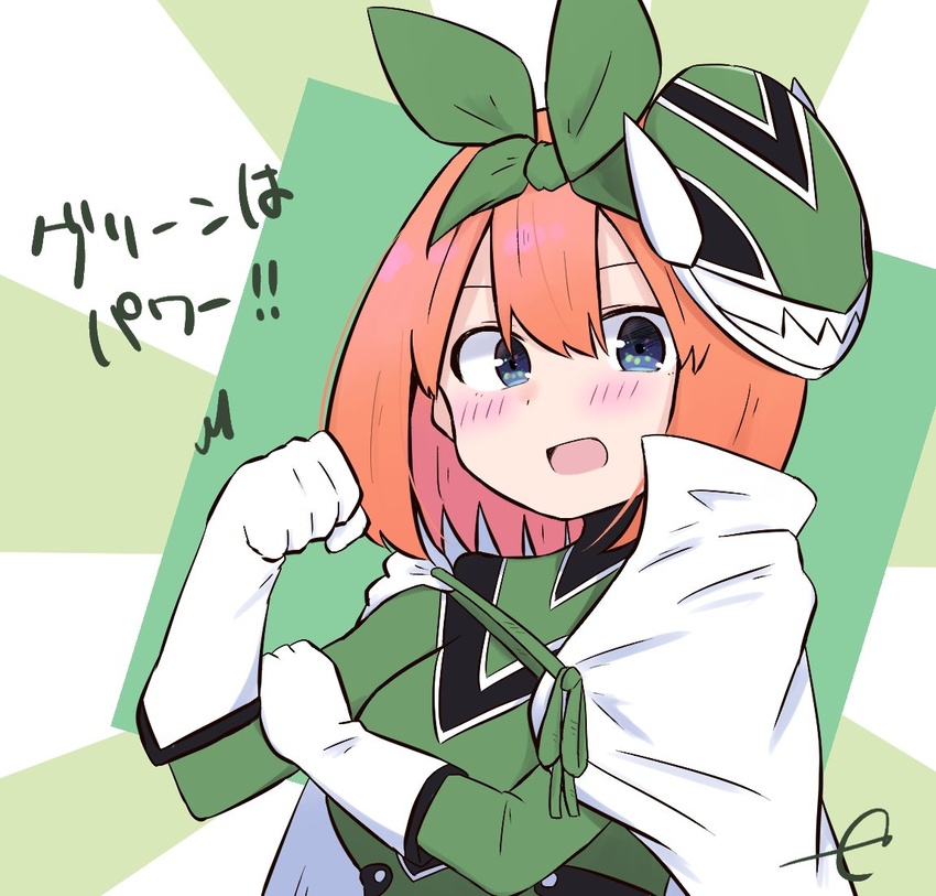 :d blue_eyes blush bodysuit bras_d'honneur cape commentary_request elbow_gloves eyebrows_hidden_by_hair female gloves go-toubun_no_hanayome green_bodysuit green_ribbons hair_between_eyes hair_ribbon hand_up kujou_karasuma long_sleeves looking_at_viewer mask mask_on_head nakano_yotsuba open_mouth ribbon signature smile solo sunburst sunburst_background translated upper_body white_cape white_gloves