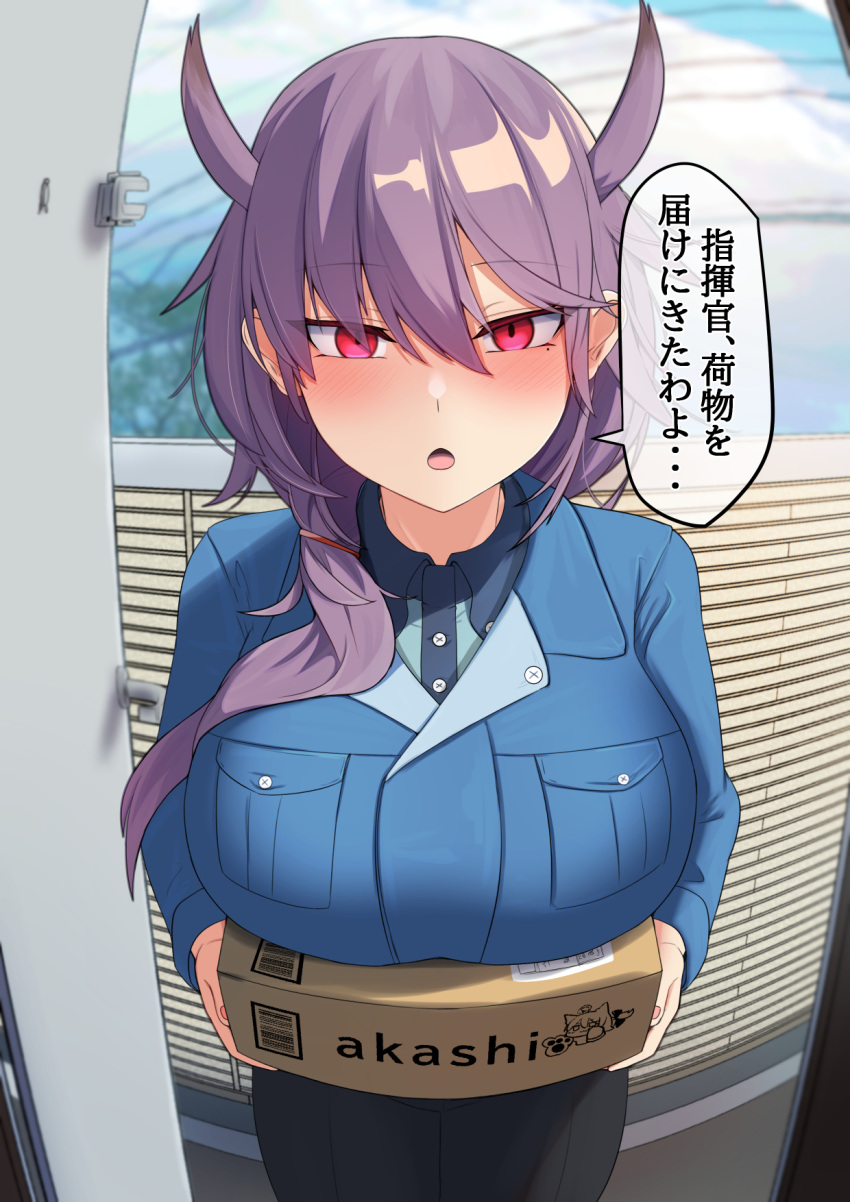 :3 akaoni_(zumt3548) akashi_(azur_lane) alternate_costume azur_lane barcode black_skirt blue_shirt blush box breast_pocket breast_rest breasts cameo carried_breast_rest carrying character_name character_print commentary_request commission day delivery english_text female fisheye highres holding junyou_(azur_lane) large_breasts long_hair looking_at_viewer mole mole_under_eye open_mouth pocket pov purple_hair red_eyes shirt skeb_commission skirt solo translated