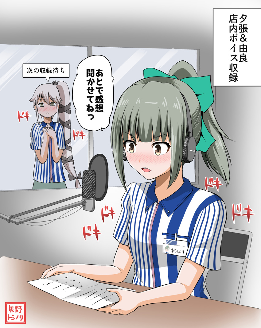 2girls :< blush bow brown_eyes chair commentary employee_uniform grey_hair hair_ribbon hairbow headphones highres holding kantai_collection lawson long_hair md5_mismatch microphone multiple_girls name_tag open_mouth paper ponytail radio_booth resolution_mismatch ribbon shirt side_ponytail striped_clothes striped_shirt talking translated uniform vertical-striped_clothes vertical-striped_shirt yano_toshinori yura_(kancolle) yuubari_(kancolle)