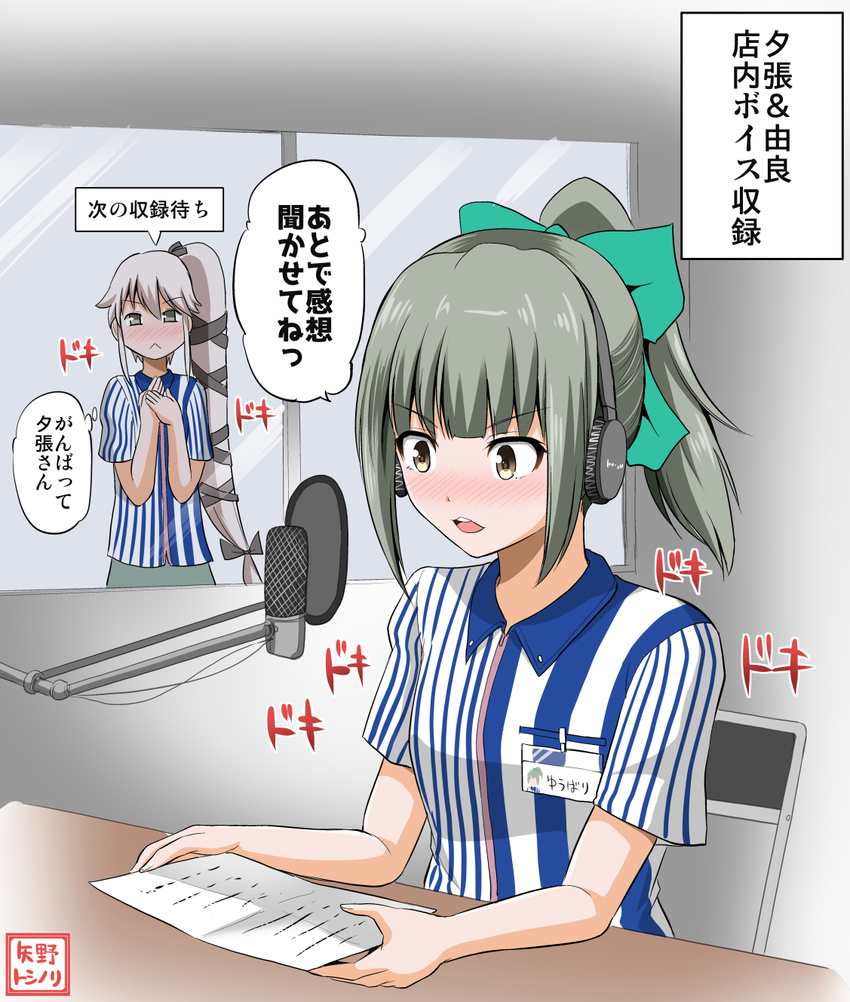 2girls :< blonde_hair blunt_bangs blush bow brown_eyes chair commentary employee_uniform folding_chair green_hair grey_eyes grey_hair hair_ribbon hairbow headphones highres holding holding_paper id_card kantai_collection lawson long_hair microphone multiple_girls name_tag open_mouth own_hands_together paper ponytail radio_booth reading revision ribbon shirt side_ponytail sidelocks striped_clothes striped_shirt studio_microphone talking thought_bubble translated uniform vertical-striped_clothes vertical-striped_shirt yano_toshinori yura_(kancolle) yuubari_(kancolle)