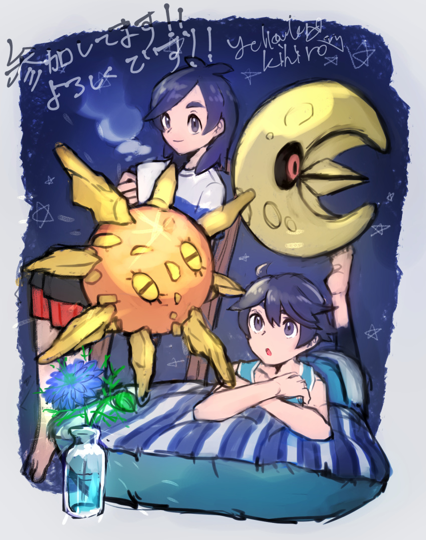 2boys :o black_eyes black_hair bottle closed_eyes commentary_request cup dual_persona elio_(pokemon) floating flower hair_between_eyes highres holding holding_cup lunatone lying male_focus medium_hair multiple_boys on_stomach pokemon pokemon_(creature) pokemon_sm pun shirt sitting solrock star_(symbol) translation_request water yellowking_hiro