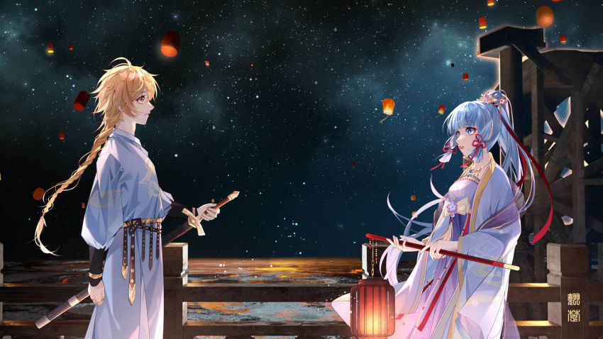 1boy aether_(genshin_impact) beads belt blonde_hair female genshin_impact hagoromo hair_tie highres holding holding_lantern holding_sword holding_weapon kamisato_ayaka lantern lantern_festival looking_at_another night night_sky parted_lips qiaochuqiaochu railing shawl sky star_(sky) starry_sky surprised sword teeth upper_body water water_wheel weapon