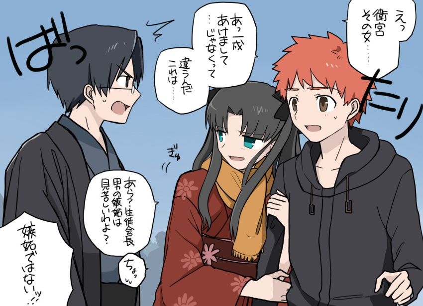 2boys black_eyes black_hair blue_eyes brown_eyes emiya_shirou eyebrows_hidden_by_hair fate/stay_night fate_(series) female glasses green_eyes hatsumoude holding_another's_arm hood hoodie japanese_clothes kimono long_hair multiple_boys new_year orange_hair ryuudou_issei scarf short_hair simple_background tohsaka_rin translation_request twintails yuuma_(u-ma)