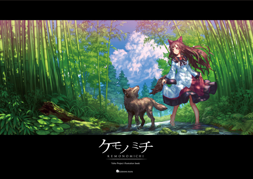 animal animal_ears bamboo bamboo_forest barefoot blush brooch brown_hair cloud collarbone commentary_request day dress female forest highres imaizumi_kagerou jewelry letterboxed long_hair long_sleeves nature outdoors red_eyes scenery solo tail touhou wasabichan water wide_sleeves wolf wolf_ears wolf_tail