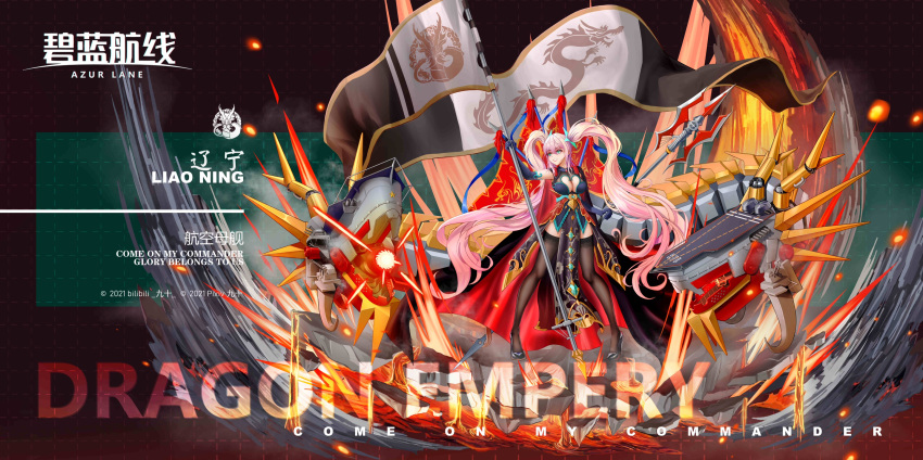 artillery azur_lane black_cape black_footwear black_thighhighs blue_gloves breasts cape cleavage cleavage_cutout clothing_cutout dragon_empery_(emblem) elbow_gloves female flag flight_deck full_body gloves high_heels highres holding holding_flag holding_javelin holding_weapon javelin_(spear) kujuu_(zacu2523) lace-trimmed_legwear lace_trim large_breasts liaoning_(aircraft_carrier) long_hair original pelvic_curtain personification pink_hair rigging shoes smile solo thighhighs turret twintails very_long_hair weapon