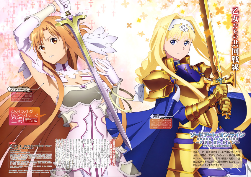 2girls absurdres alice_zuberg armor armored_dress armpits artist_request asuna_(sao) asuna_(stacia) bare_shoulders blue_cape blue_dress body_armor braid braided_ponytail brown_eyes brown_hair cape detached_sleeves dress faulds gauntlets glowing glowing_sword glowing_weapon gold_armor gold_gloves hairband highres holding holding_sword holding_weapon knight long_hair looking_at_viewer multiple_girls official_art osmanthus_blade pauldrons radiant_light rapier scan shoulder_armor sword sword_art_online sword_art_online:_alicization sword_art_online:_alicization_-_war_of_underworld unsheathed very_long_hair weapon white_armor white_hairband