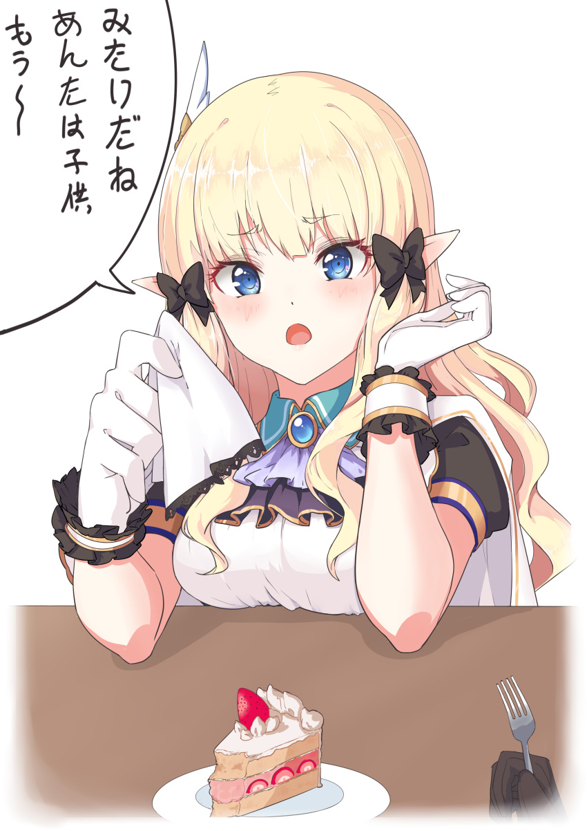 absurdres ascot black_bow blonde_hair blue_eyes blush bow breasts cake cake_slice chinese_commentary elbows_on_table elf female food fork frills gloves hair_ornament hairbow handkerchief highres holding holding_handkerchief lace_trim large_breasts long_hair looking_at_viewer open_mouth plate pointy_ears princess_connect! saren_(princess_connect!) simple_background solo speech_bubble white_gloves xiangcao_xing_chen_bing