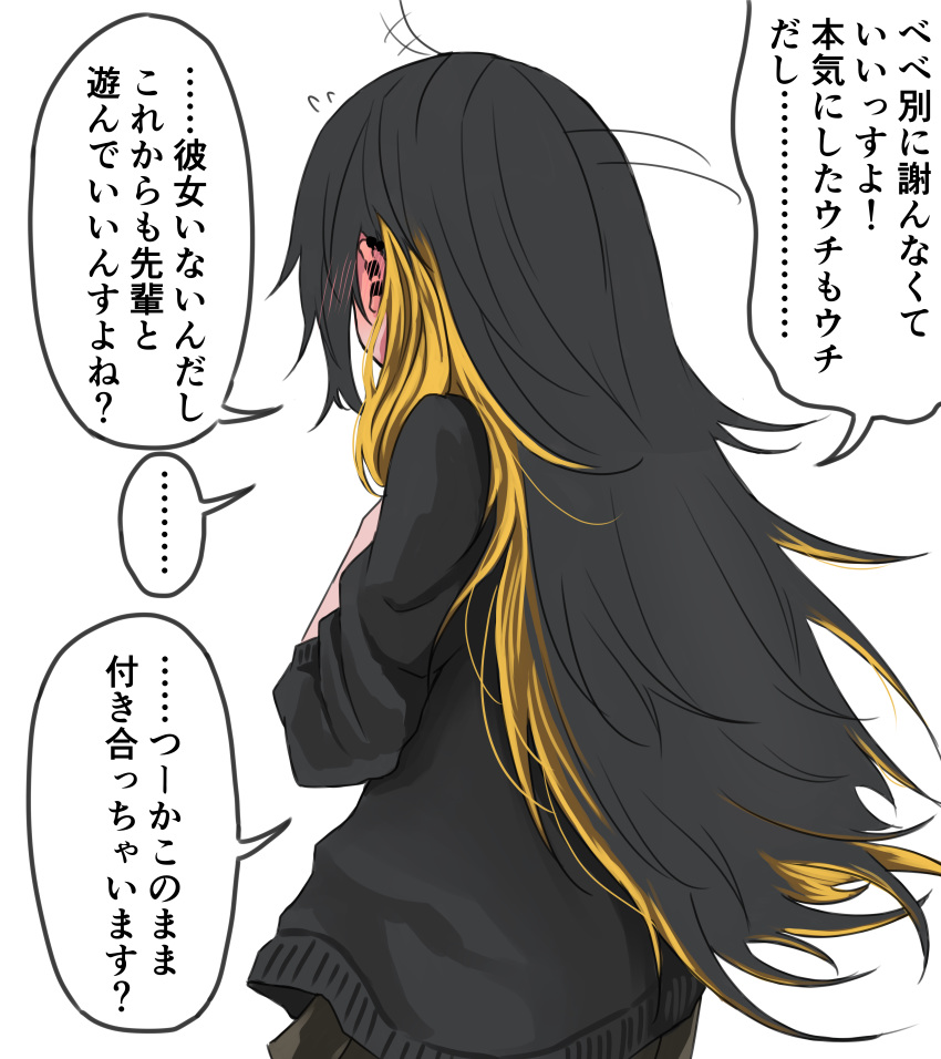 ... absurdres ahoge black_hair black_jacket blonde_hair blush check_translation commentary_request ear_blush earrings embarrassed facing_away female flying_sweatdrops highres jacket jewelry kamatama kuso_zako_choroin_nishiga_hachi long_hair motion_lines multicolored_hair multiple_earrings nishiga_hachi school_uniform simple_background solo speech_bubble spoken_ellipsis translation_request very_long_hair white_background