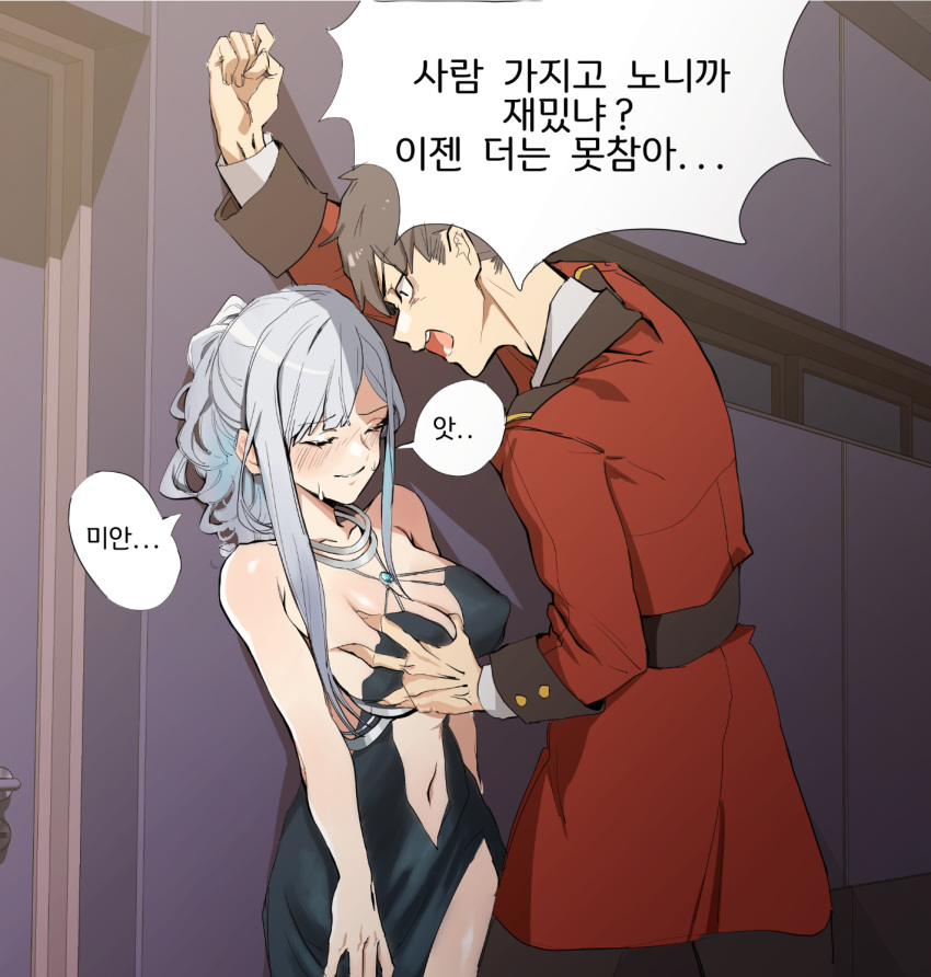 1boy against_wall ak-12_(girls'_frontline) ak-12_(quiet_azure)_(girls'_frontline) banssee bare_shoulders blue_dress blush breasts brown_hair check_translation cleavage closed_eyes clothing_cutout cocktail_dress commentary dress evening_gown female girls'_frontline grabbing grabbing_another's_breast grey_hair hair_up halter_dress halterneck highres indoors korean_commentary korean_text large_breasts military military_uniform navel navel_cutout official_alternate_costume open_mouth short_hair shouting side_slit sideboob straight sweatdrop thighs translation_request uniform updo