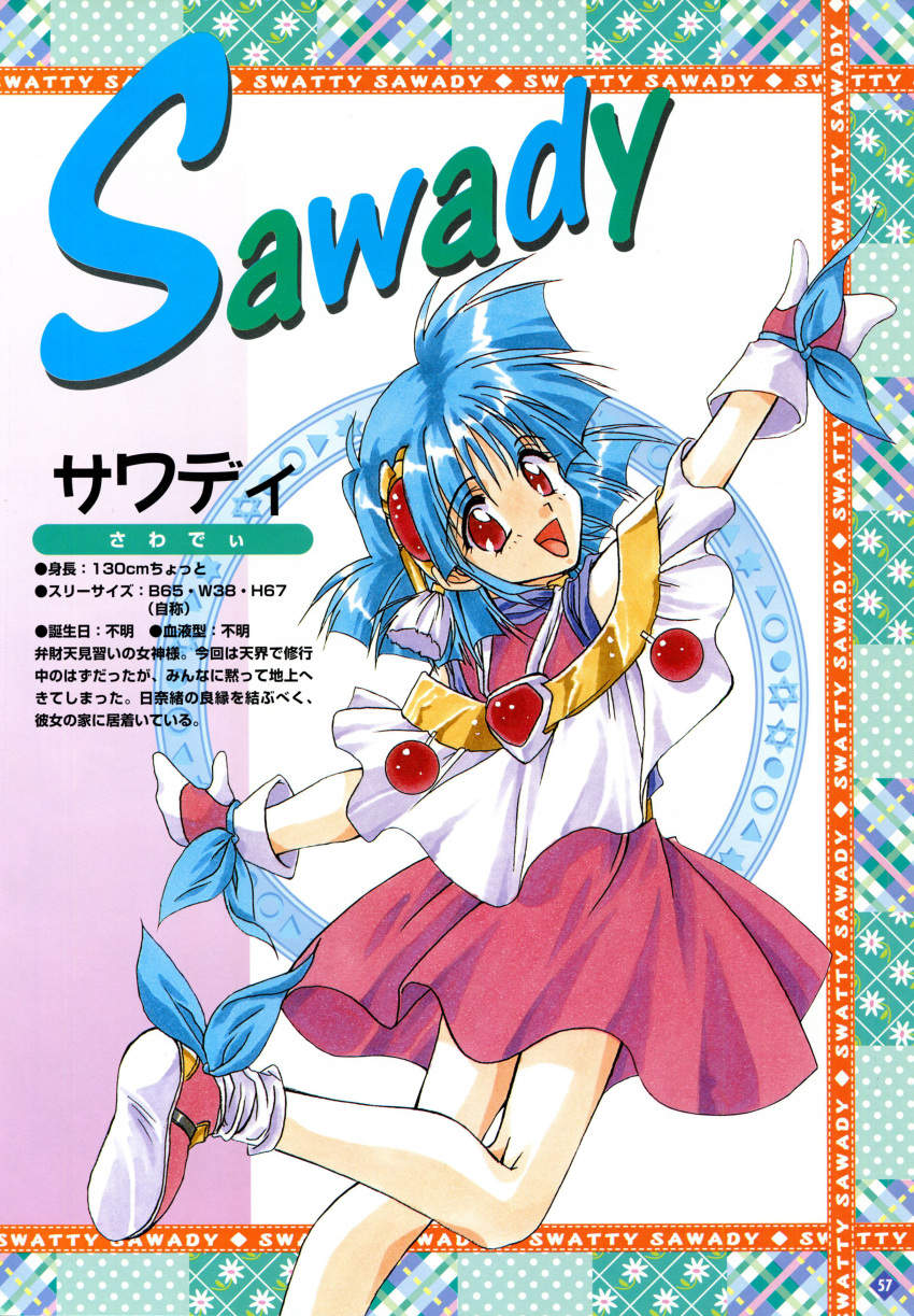 1990s_(style) absurdres blue_hair can_can_bunny character_name female highres looking_back medium_hair mittens non-web_source official_art open_mouth outstretched_arms red_eyes red_skirt retro_artstyle sawadee scan skirt solo spread_arms stats translation_request