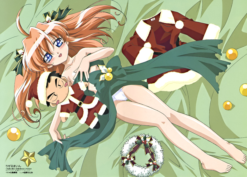 christmas ooshima_miwa pantsu rizel rizelmine