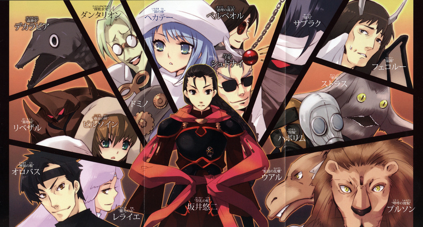 bel_peol crease dantalion domino hecate ito_noizi shakugan_no_shana sydonay