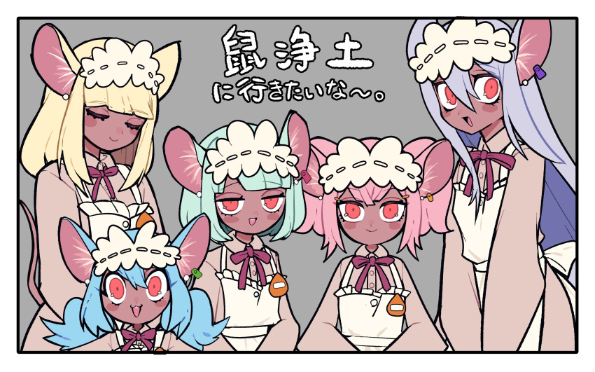 5girls absurdres animal_ears apron blonde_hair blue_hair blush blush_stickers breasts closed_eyes daikokuten_(fate) dark-skinned_female dark_skin dress fate/grand_order fate_(series) grey_dress grey_hair hacco_mayu highres long_sleeves looking_at_viewer maid_headdress mouse_ears mouse_girl mouse_tail multiple_girls neck_ribbon open_mouth pink_hair red_eyes ribbon short_hair smile tail translation_request twintails white_apron white_hair