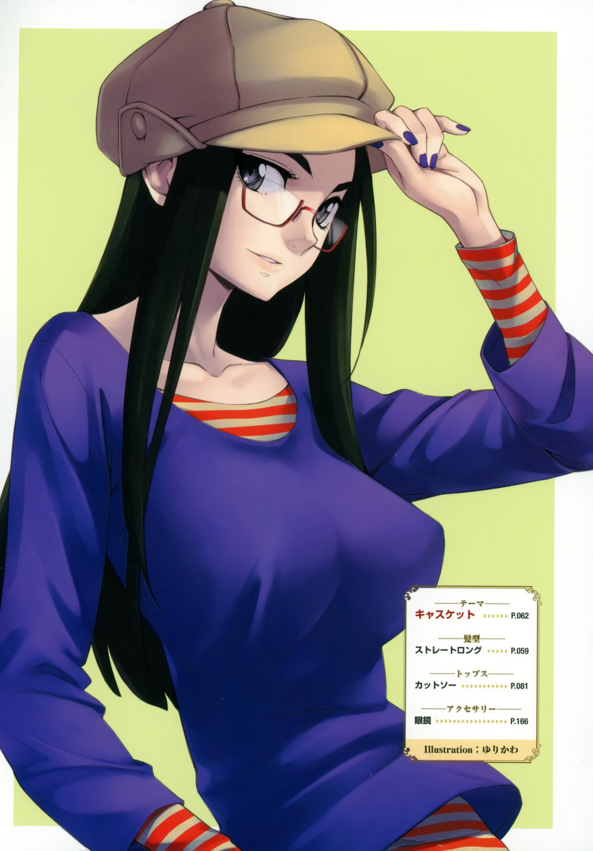 megane tagme yurikawa