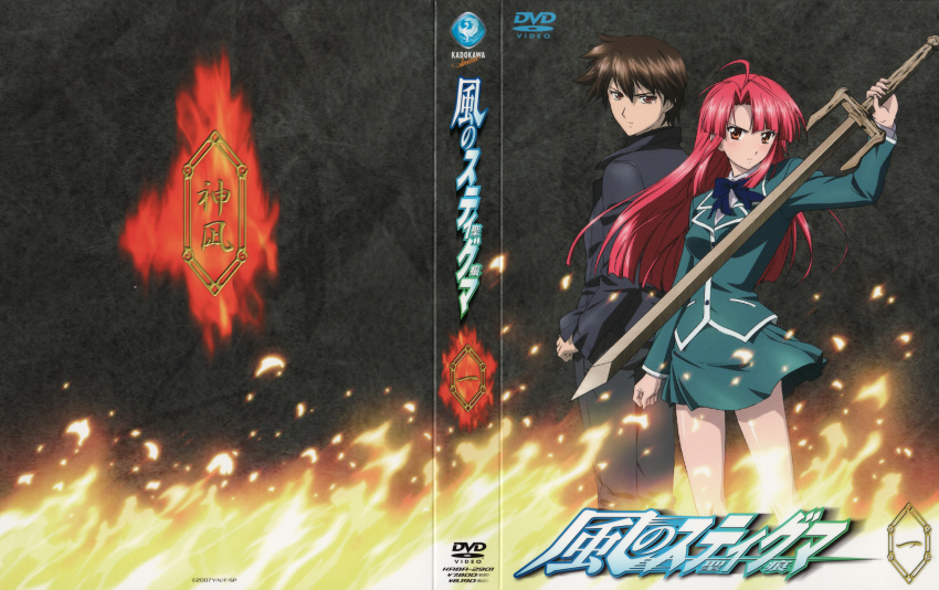 crease dvd_cover kannagi_ayano kaze_no_stigma yagami_kazuma