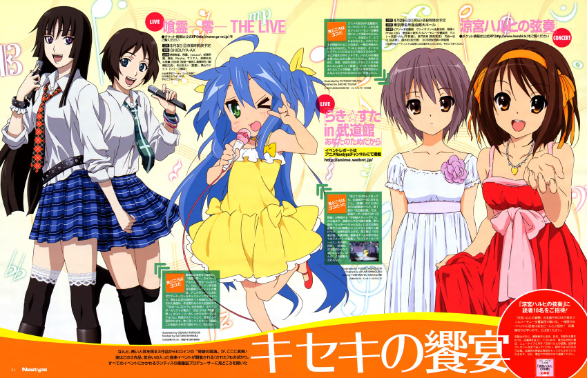 crossover ga-rei_zero horiguchi_yukiko horiuchi_osamu isayama_yomi izumi_konata lucky_star nagato_yuki nishiya_futoshi suzumiya_haruhi suzumiya_haruhi_no_yuuutsu tagme tsuchimiya_kagura