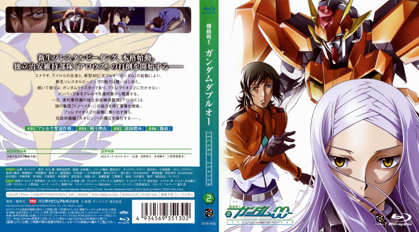 allelujah_haptism chiba_michinori dvd_cover gundam gundam_00 mecha nakatani_seiichi soma_peries