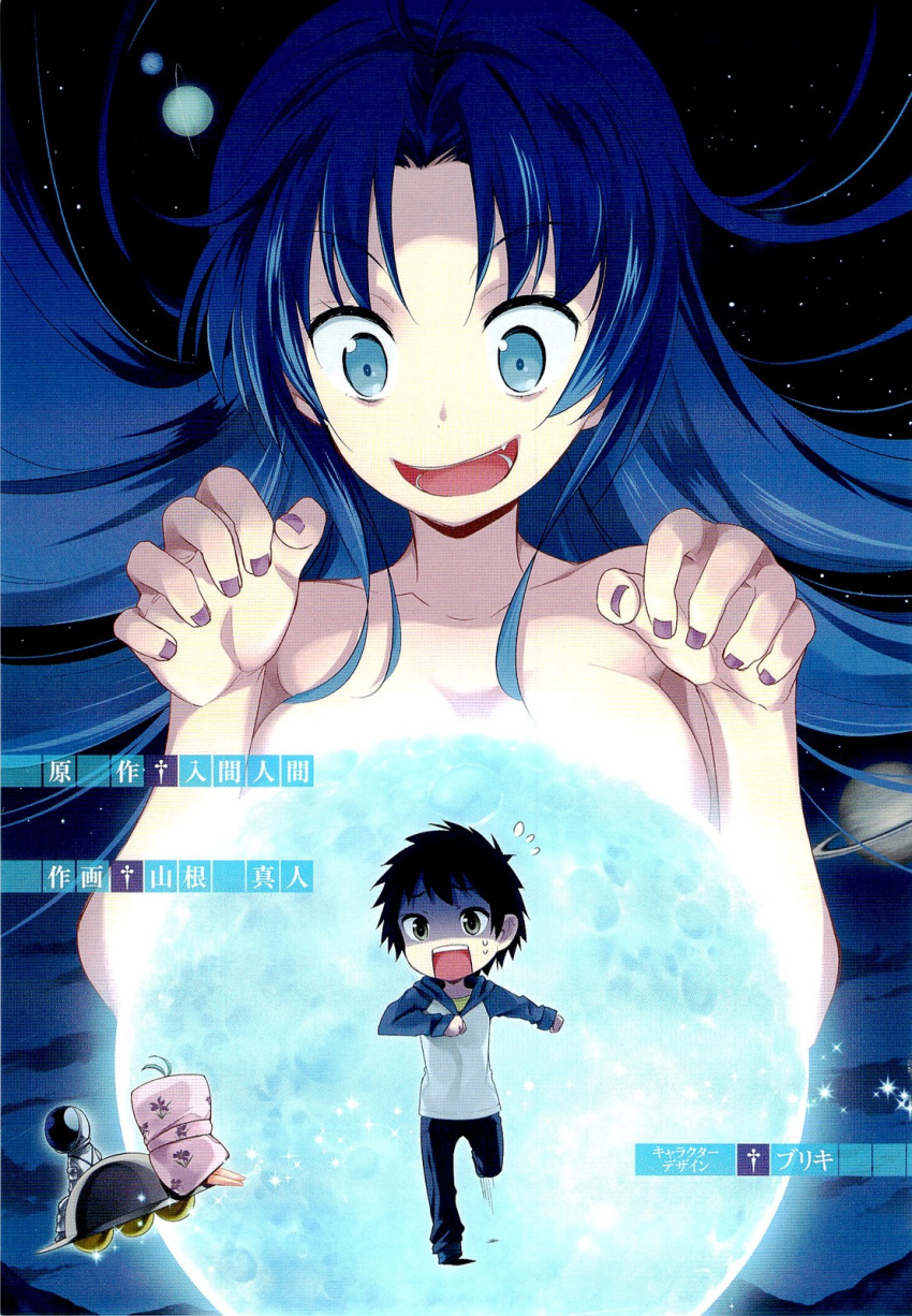 1boy antenna_hair blue_eyes blue_hair brown_eyes brown_hair chibi denpa_onna_to_seishun_otoko female highres long_hair niwa_makoto non-web_source scan touwa_erio touwa_meme ufo yamane_masato