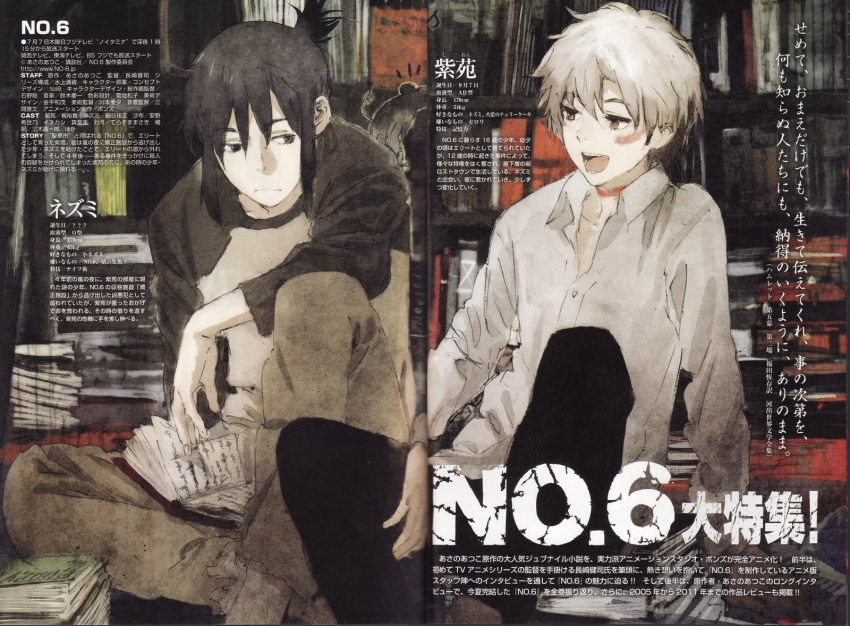 2boys blue_hair book bookshelf frown grey_eyes highres magazine_scan male_focus mouse_(animal) multiple_boys nezumi_(no.6) no.6 official_art open_mouth red_eyes scan shion_(no.6) sitting toi8 white_hair