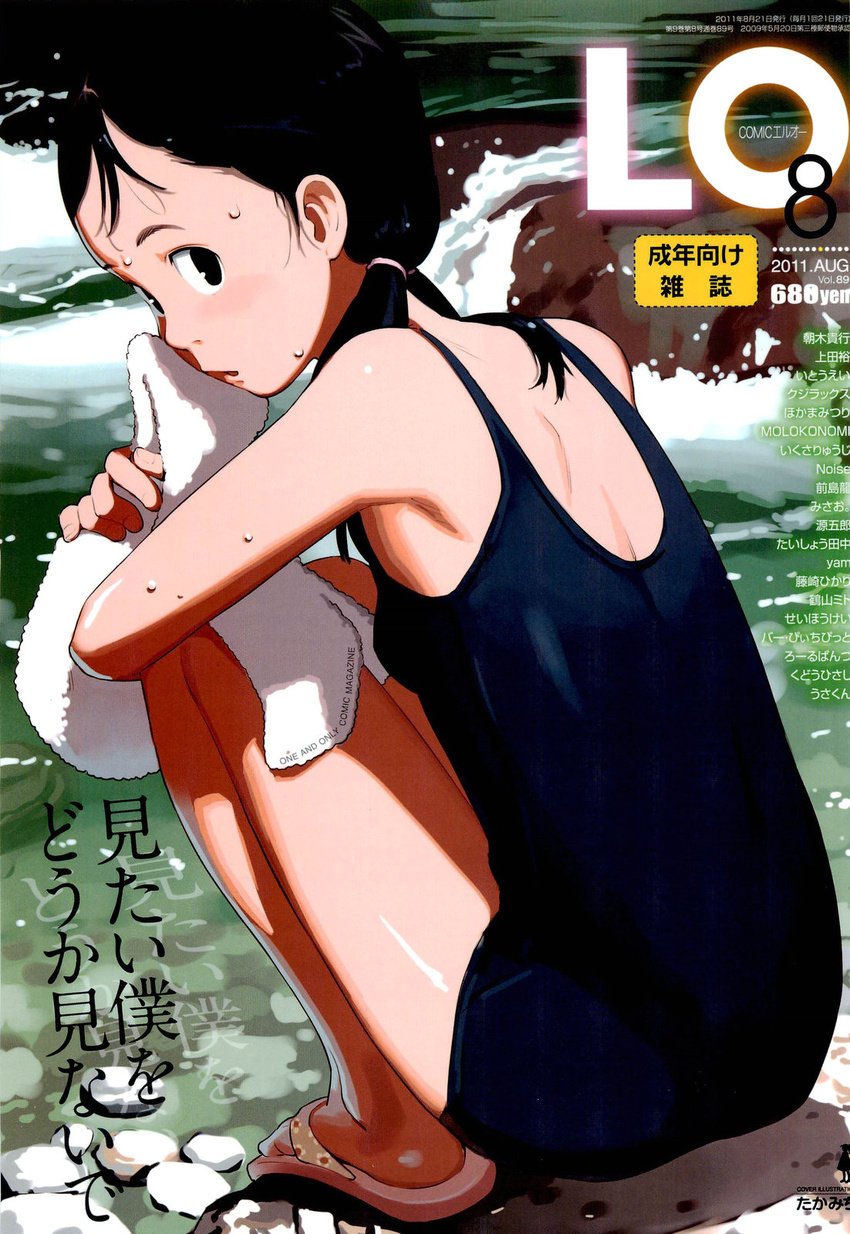 black_eyes black_hair comic_lo cover female highres holding holding_towel looking_back magazine_cover one-piece_swimsuit original outdoors pink_footwear sandals school_swimsuit solo squatting swimsuit takamichi towel translation_request twintails water wet