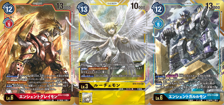 1boy ancientgarurumon ancientgreymon angel angel_wings armor blizzard blonde_hair blue_eyes card_(medium) character_name copyright_name creature digimon digimon_(creature) digimon_card_game digimon_frontier fangs feathered_wings fire highres holding holding_sword holding_weapon holy_ring lucemon lucemon_falldown_mode male_focus mecha morishita_naochika multiple_wings official_art red_eyes robot short_hair sword tattoo trading_card weapon white_wings wings