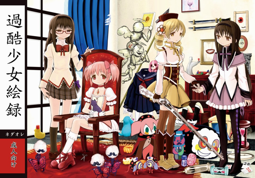 4girls akemi_homura akemi_homura_(magical_girl) amy_(madoka_magica) ayanero_taicho beret black_cat black_eyes black_hair blonde_hair braid bug butterfly cake chair charlotte_(madoka_magica) commentary_request corset cover curtains detached_sleeves drill_hair dual_persona feline food glasses gun hairband hat kaname_madoka kaname_madoka_(magical_girl) kyuubee magical_girl magical_musket mahou_shoujo_madoka_magica mahou_shoujo_madoka_magica_(anime) mitakihara_school_uniform multiple_girls pantyhose patricia_(madoka_magica) photo_(object) pink_eyes pink_hair red-framed_eyewear rifle room school_uniform scissors sitting soul_gem spoilers standing sword syringe thighhighs tomoe_mami tomoe_mami_(magical_girl) translation_request twin_braids twin_drills twintails weapon window yellow_eyes