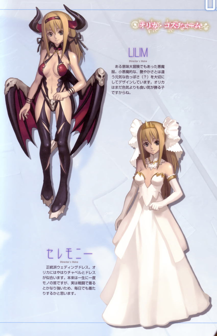 ar_tonelico aurica_nestmile dress nagi_ryou wedding_dress