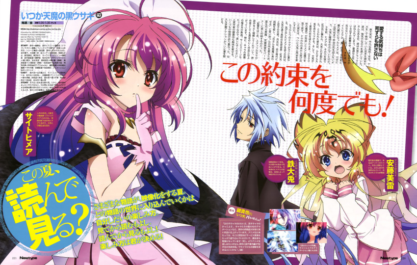 andou_mirai itsuka_tenma_no_kuro_usagi kurogane_taito saito_himea shimazawa_noriko