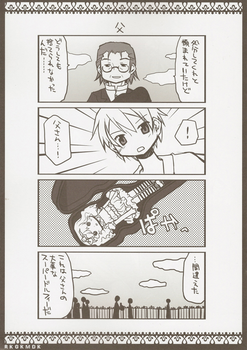 4koma aoki_ume apricot+ kamijo_kyosuke mahou_shoujo_madoka_magica male megane monochrome