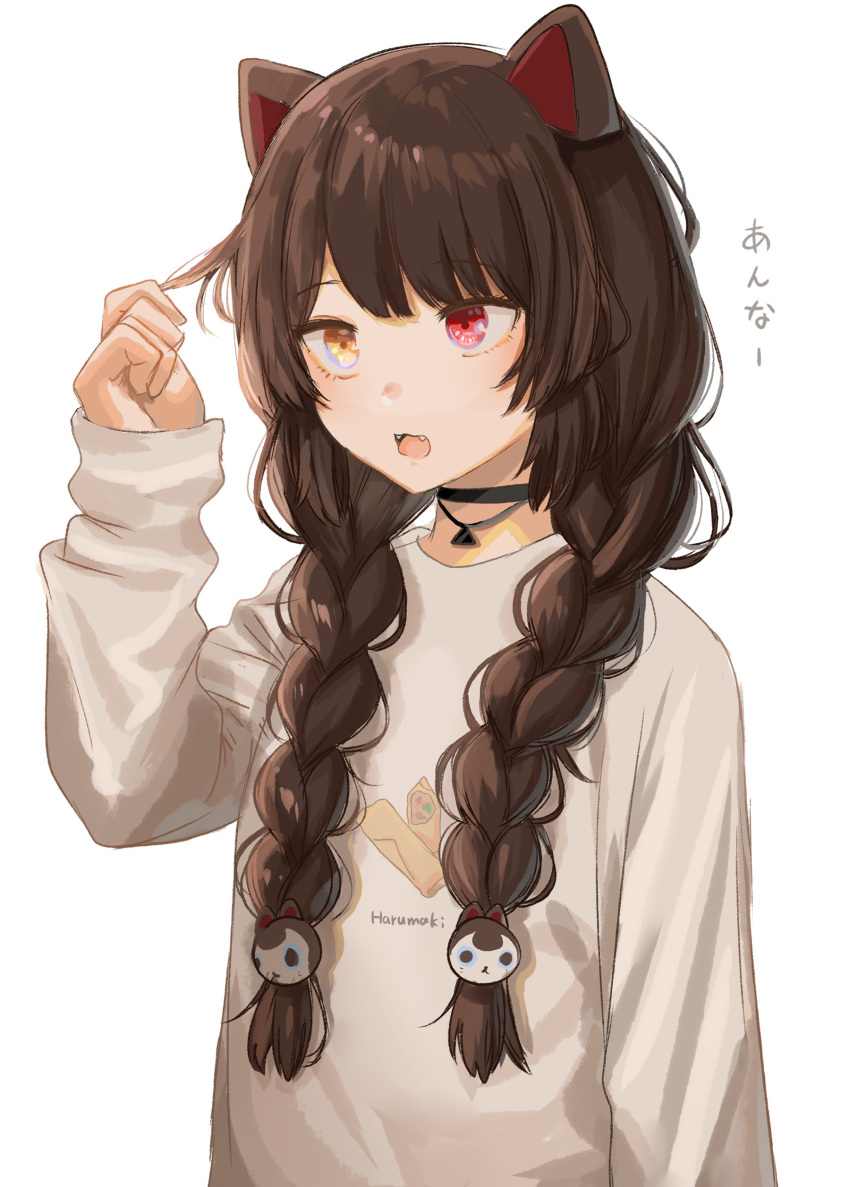 absurdres alternate_costume animal_ears braid brown_hair choker commentary dog_ears fangs female flower grey_shirt hair_flower hair_ornament hair_over_shoulder hand_up heterochromia highres holding holding_own_hair ibuki_(ibuki0118) inui_toko long_hair long_sleeves nijisanji official_alternate_hairstyle open_mouth red_eyes sanpaku shirt simple_background solo twin_braids twintails upper_body virtual_youtuber white_background yellow_eyes