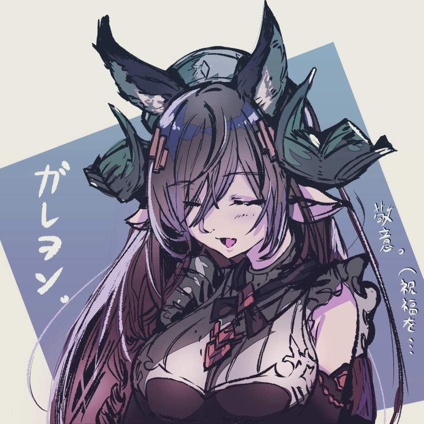 animal_ears blush breasts closed_eyes detached_sleeves extra_ears female frilled_sleeves frills galleon_(granblue_fantasy) gloves granblue_fantasy highres horns long_hair lplpsteven multicolored_hair open_mouth sidelocks streaked_hair translation_request very_long_hair white_gloves