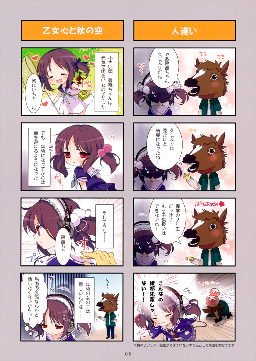 4koma chibi headphones shoujo_shiniki_shoujo_tengoku tagme tsukamine_miori