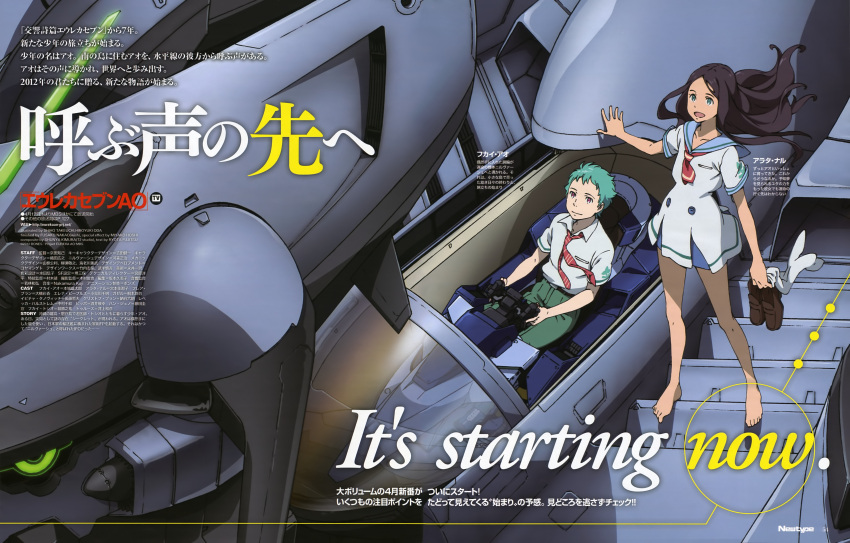 arata_naru eureka_seven eureka_seven_ao fukai_ao kanzaki_hiro nirvash seifuku takeuchi_shiho