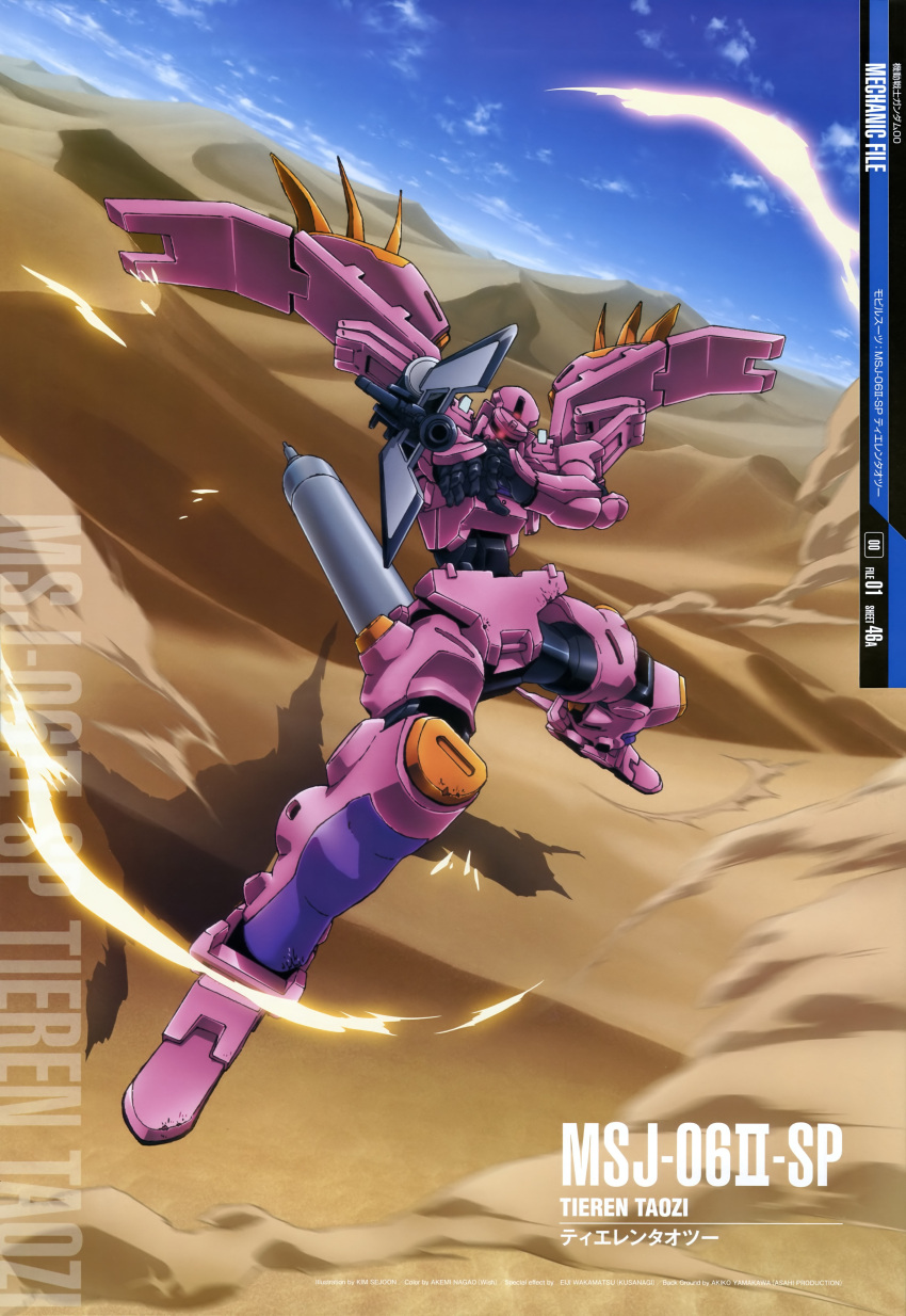 absurdres artist_request cloud day desert gundam gundam_00 highres mecha no_humans robot sand sand_dune sky tieren tieren_taozi