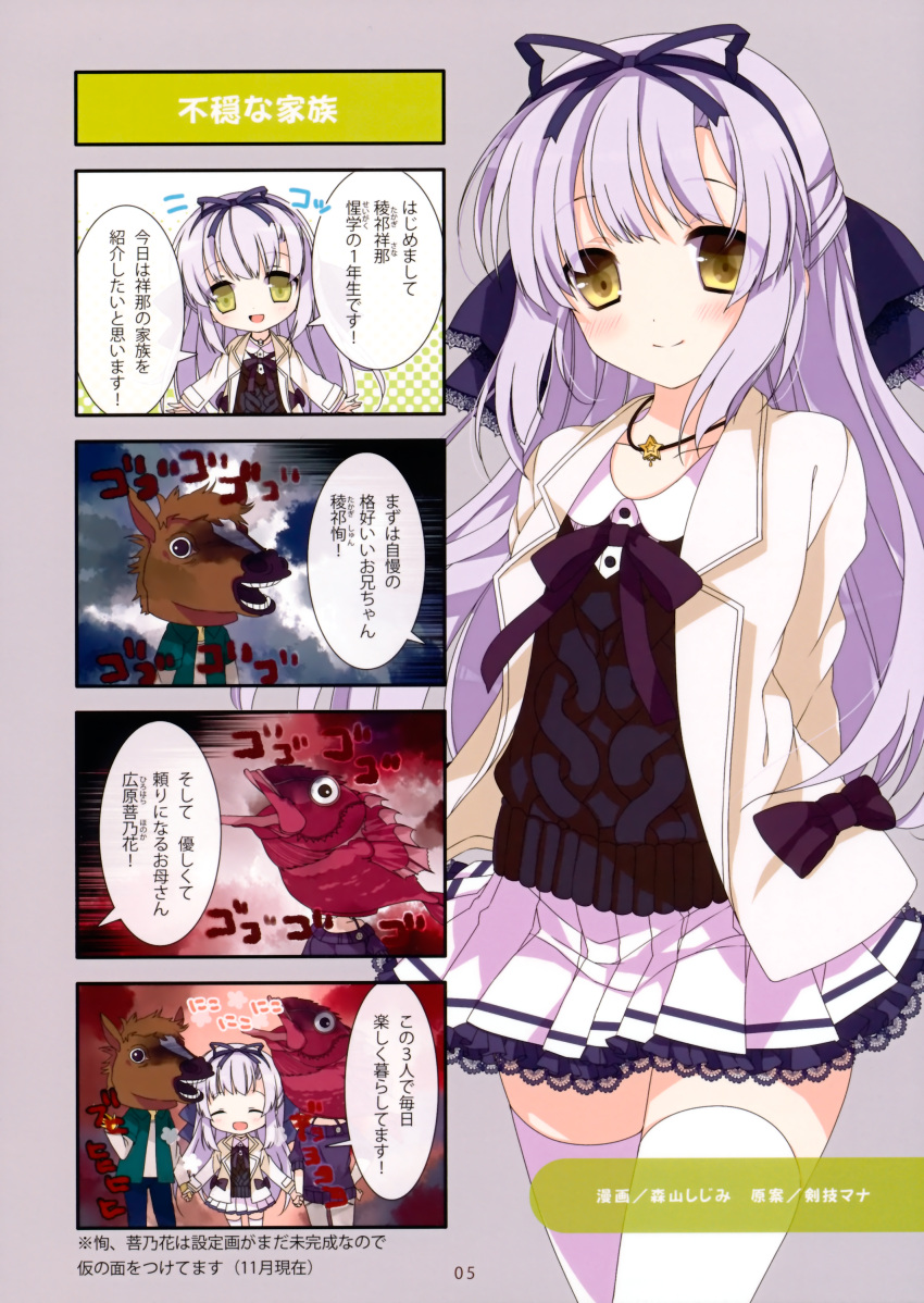 4koma chibi shoujo_shiniki_shoujo_tengoku tagme takagi_sana thighhighs