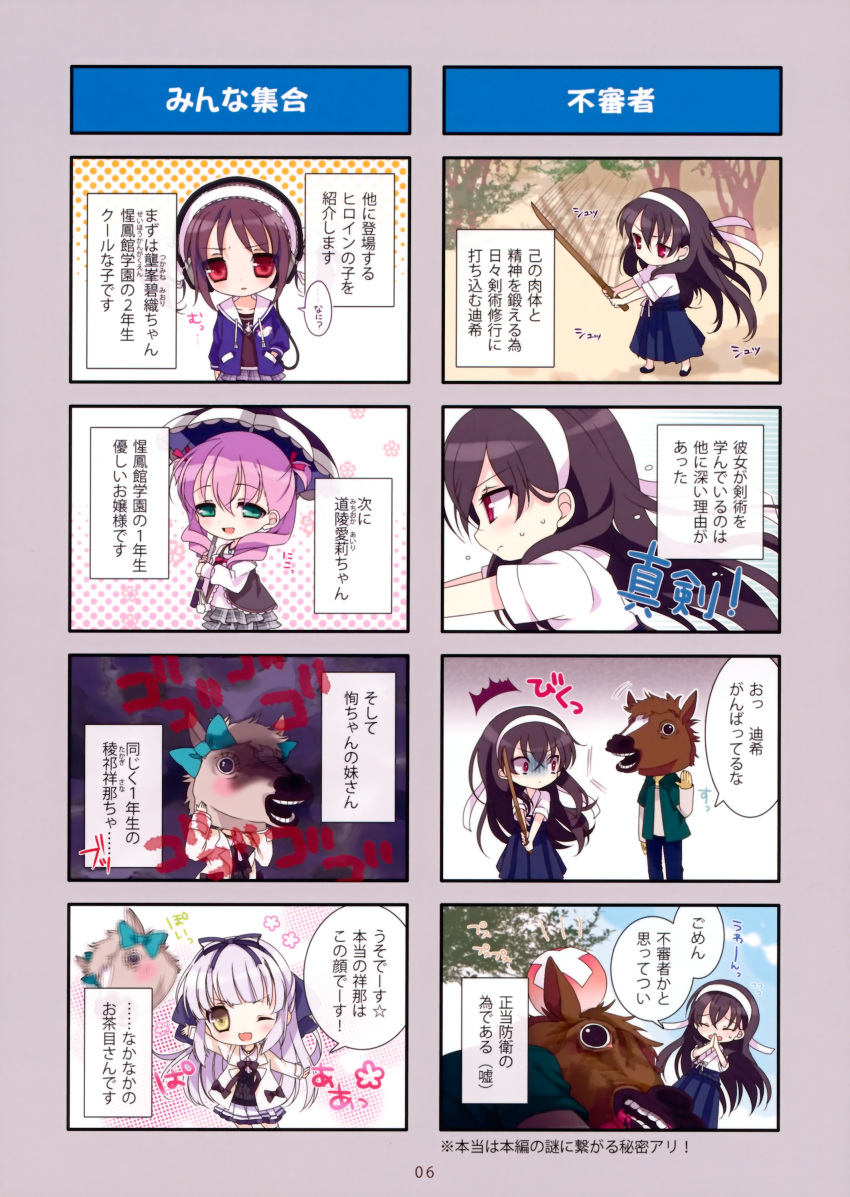 4koma chibi michioka_airi okushiro_yuki shoujo_shiniki_shoujo_tengoku tagme takagi_sana tsukamine_miori