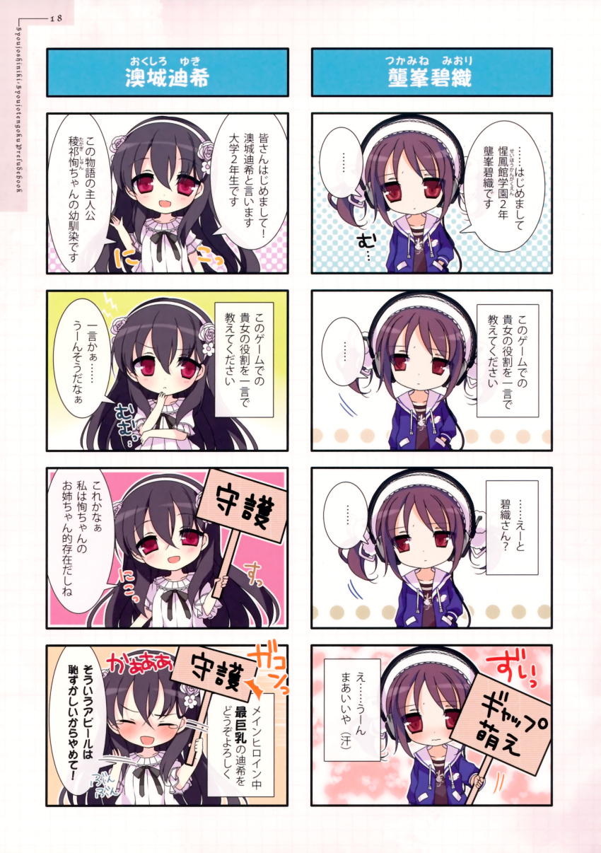 4koma chibi headphones okushiro_yuki shoujo_shiniki_shoujo_tengoku tagme tsukamine_miori