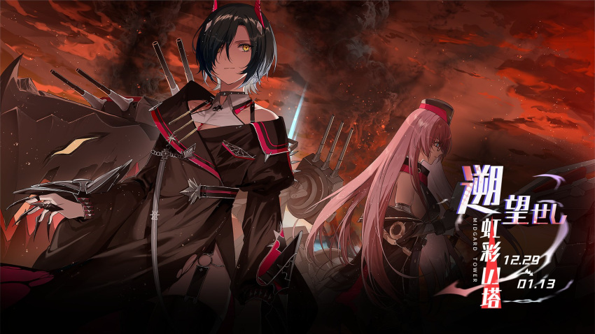 2girls artillery azur_lane bare_shoulders black_coat black_hair black_headwear blue_eyes breasts claw_ring coat crop_top dress gneisenau_(azur_lane) gneisenau_(meta)_(azur_lane) hair_over_one_eye highres kuga_huna large_breasts long_hair multicolored_hair multiple_girls official_art orange_sky pink_hair red-framed_eyewear second-party_source semi-rimless_eyewear short_hair sideboob sky sleeveless sleeveless_dress streaked_hair turret two-tone_hair ulrich_von_hutten_(azur_lane) upper_body very_long_hair white_hair wing_collar yellow_eyes