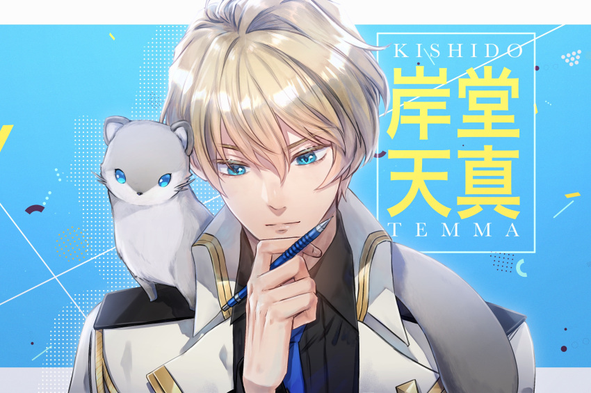 1boy animal_on_shoulder black_shirt blonde_hair blue_eyes blue_necktie character_name collared_shirt english_commentary ferret hair_between_eyes hand_on_own_chin head_tilt highres hiyamaru holding holding_pen holostars jacket kishido_temma kishido_temma_(1st_costume) lins_(linszhz) male_focus necktie pen shirt solo thinking virtual_youtuber white_jacket