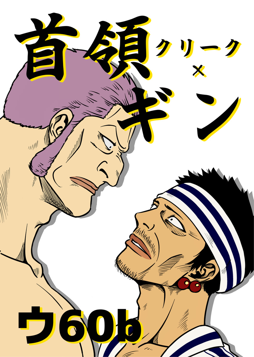 2boys don_krieg earrings east_blue gin_(one_piece) headband highres jewelry male male_focus multiple_boys one_piece purple_hair